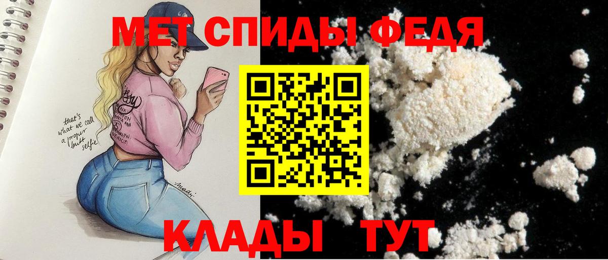 АМФЕТАМИН 98% Мурманск