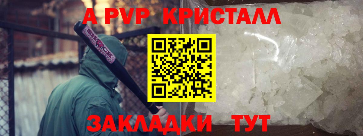 A-PVP VHQ  A-PVP СК КРИС  A-PVP  Мурманск  Вход с VPN 