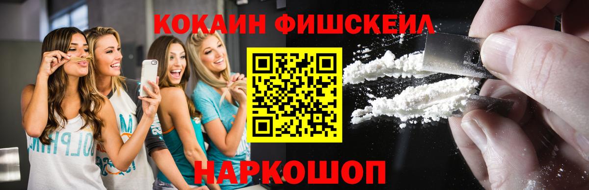 COCAIN 99% Мурманск