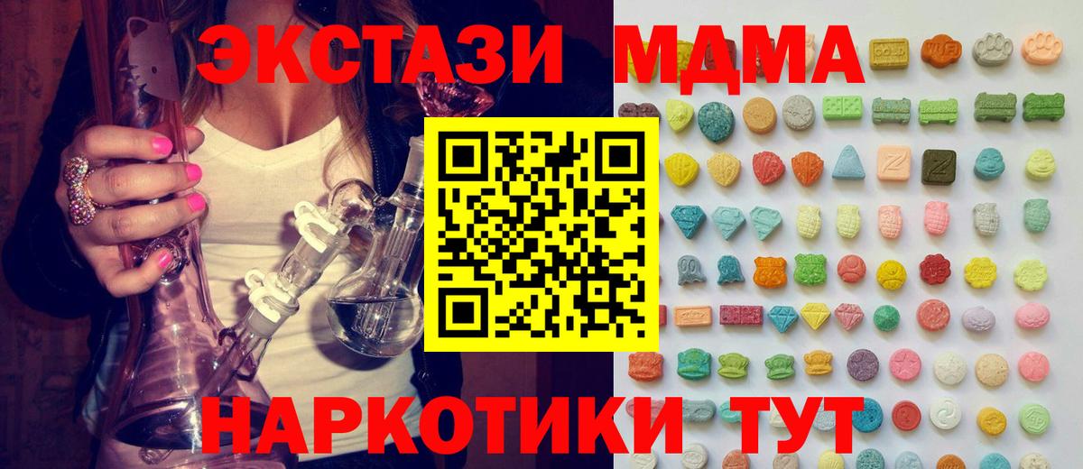 Экстази таблы  наркотики  Экстази круглые  Мурманск  Вход с VPN 