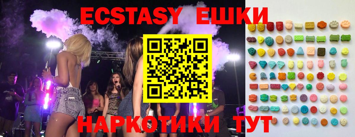 Экстази диски Мурманск