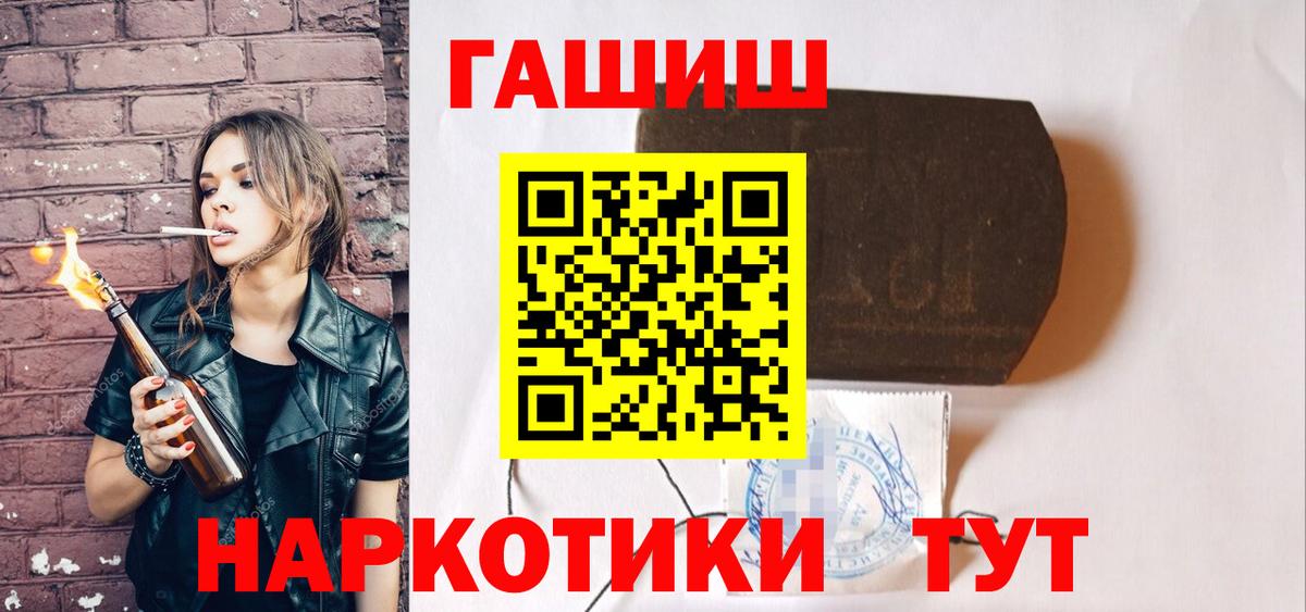 Гашиш индика сатива  Вход с VPN  Мурманск  ГАШИШ гарик 