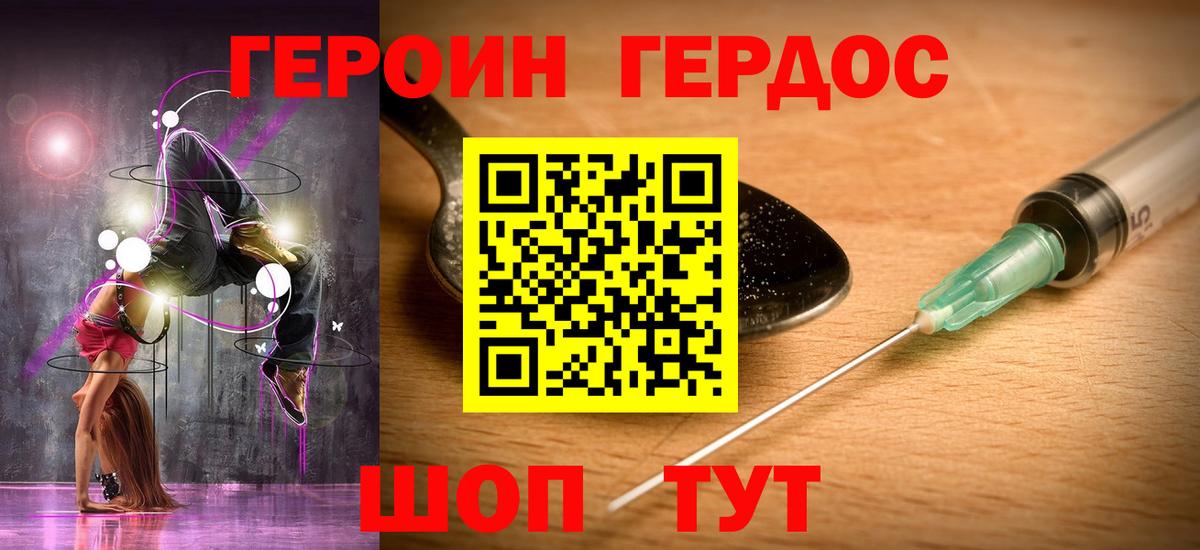 Мурманск  Героин белый  ГЕРОИН  Вход с VPN 