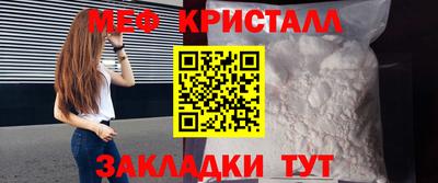 меф Гай