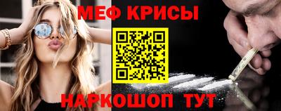 меф Гай