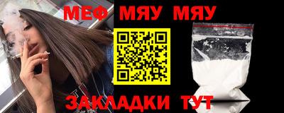 меф Гай