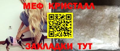 меф Гай