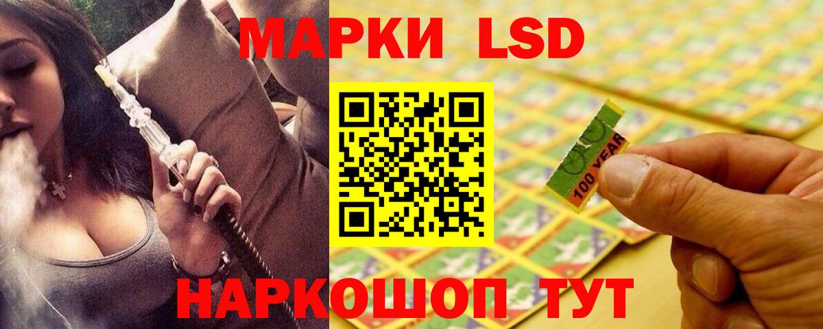 LSD-25 экстази кислота Мурманск