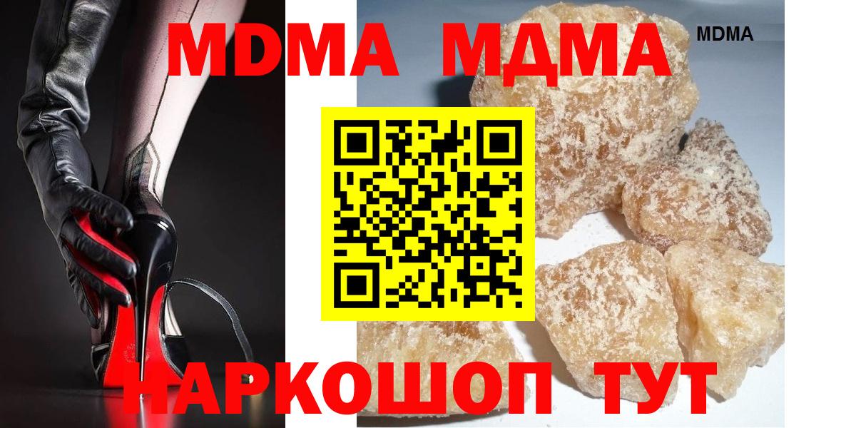 MDMA Molly Мурманск