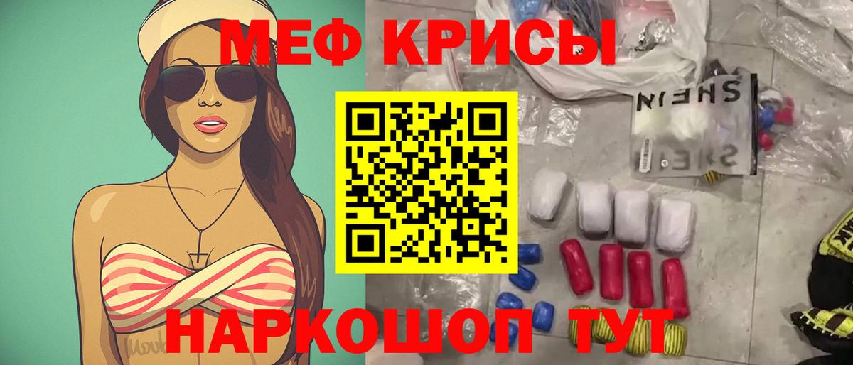 Мурманск  Меф mephedrone  Меф  Вход с VPN 