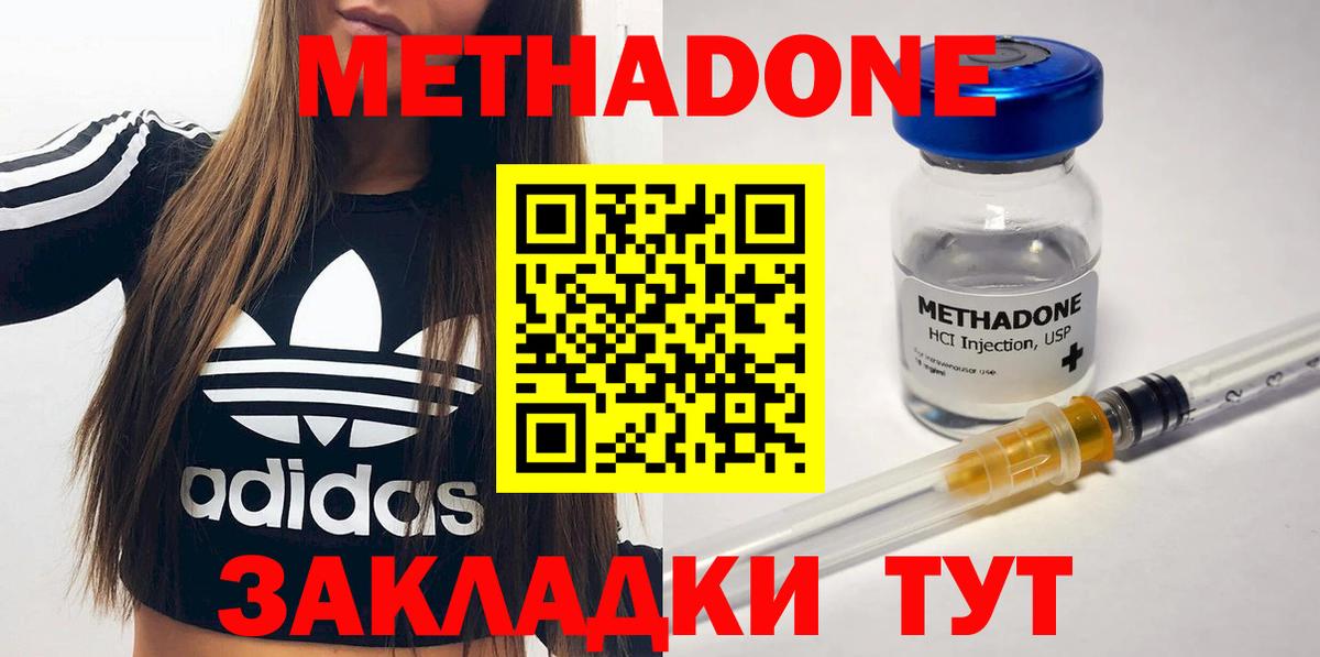 Метадон кристалл Мурманск