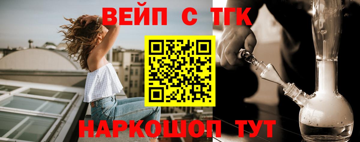 Дистиллят ТГК жижа Мурманск